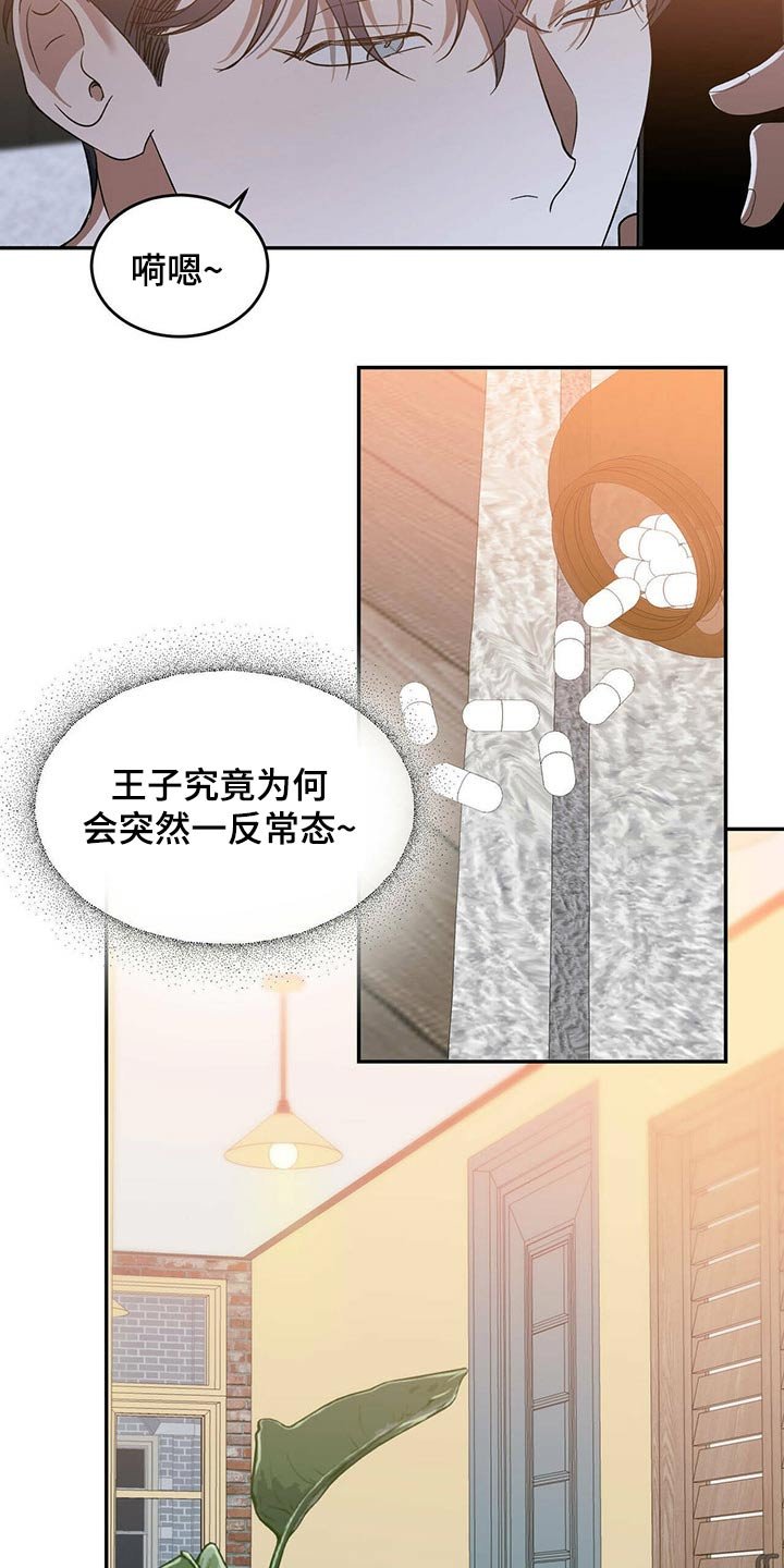 第40章：一反常态
