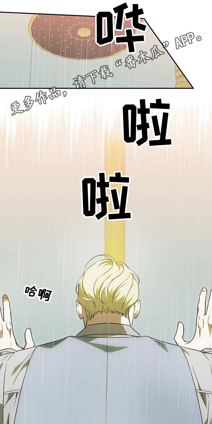 第41章：没有血缘关系的弟弟