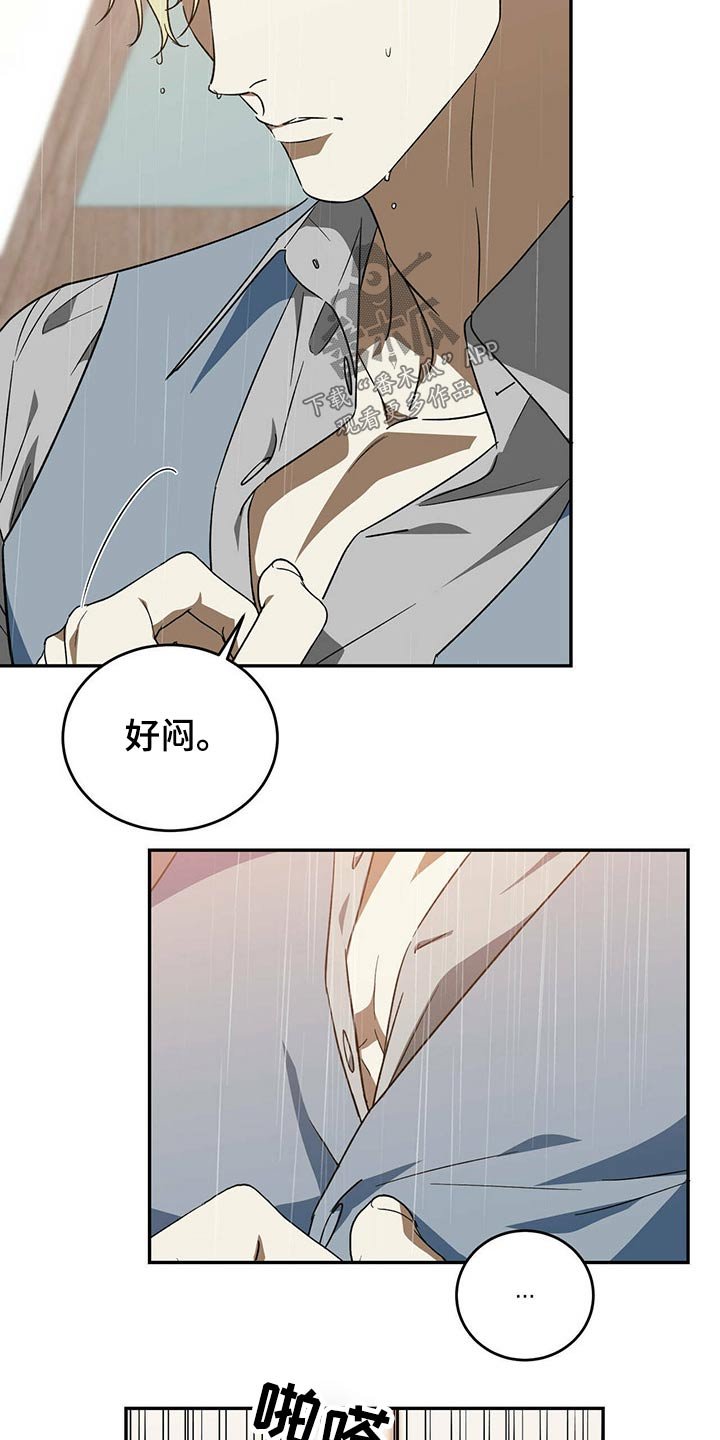 第41章：没有血缘关系的弟弟