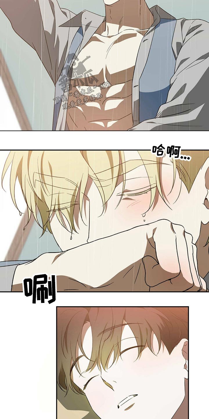第41章：没有血缘关系的弟弟