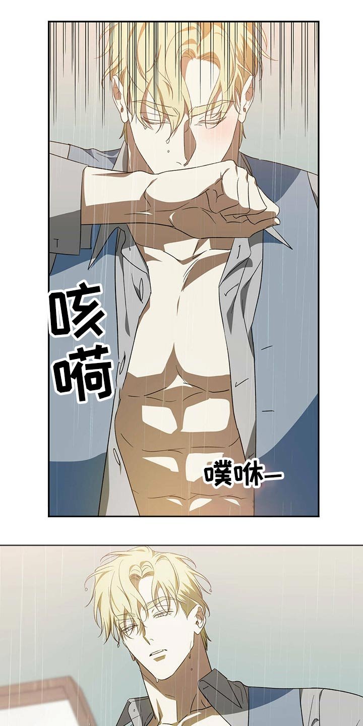 第41章：没有血缘关系的弟弟