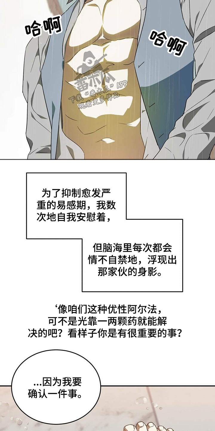第41章：没有血缘关系的弟弟