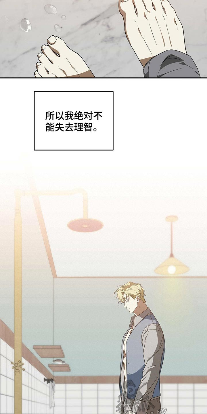 第41章：没有血缘关系的弟弟