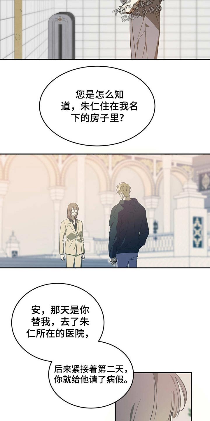 第41章：没有血缘关系的弟弟