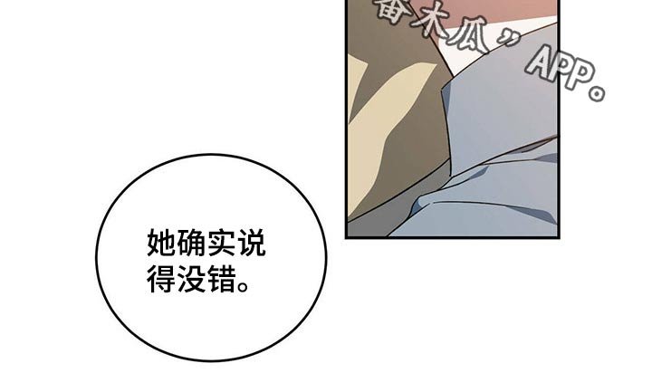 第41章：没有血缘关系的弟弟