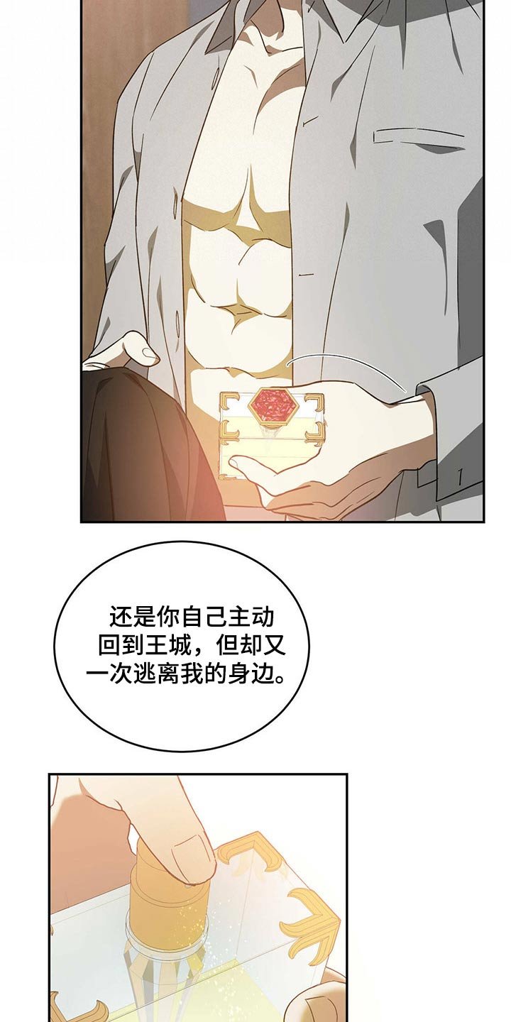 第42章：【完结】是你吗？