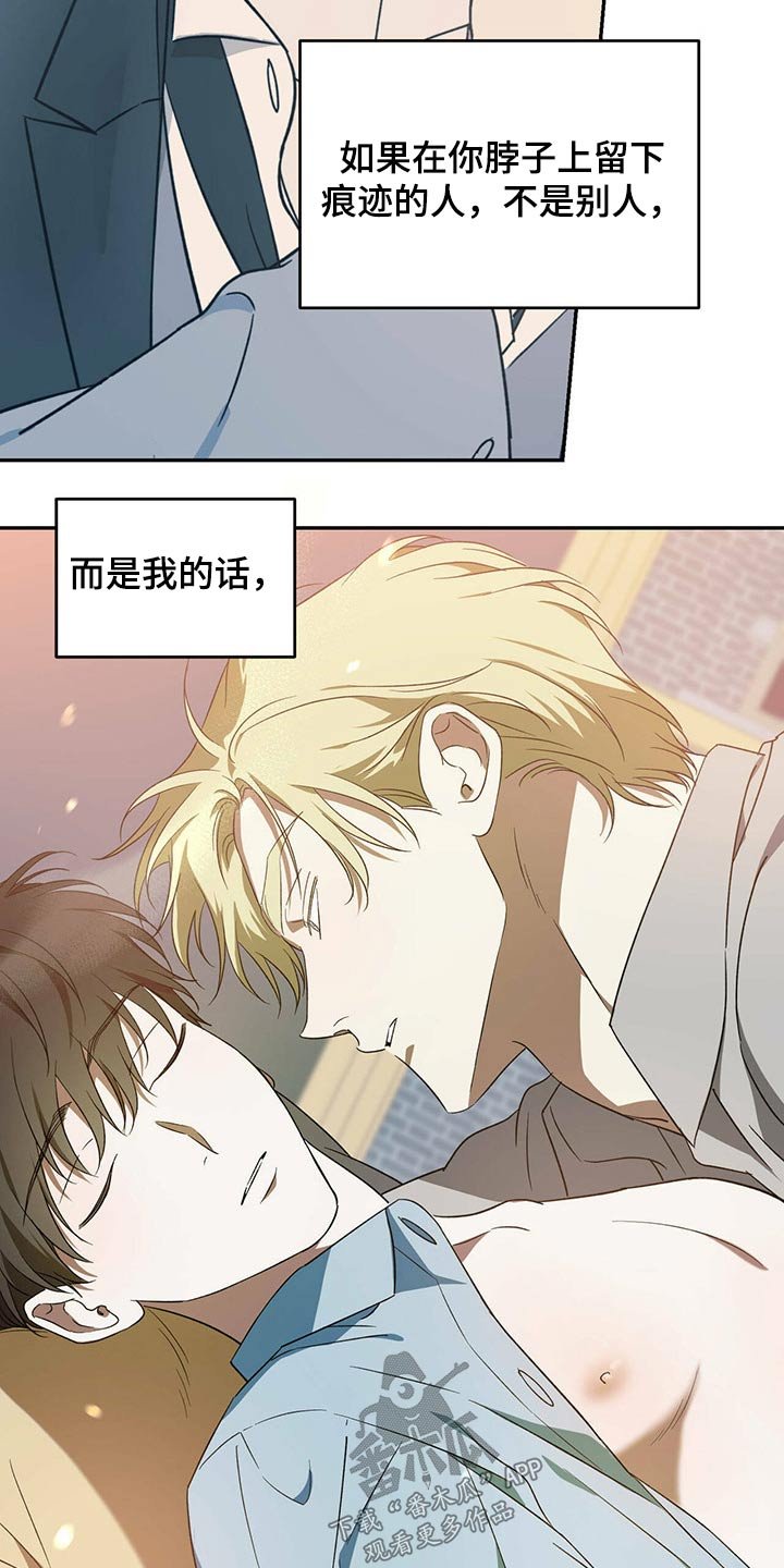第42章：【完结】是你吗？