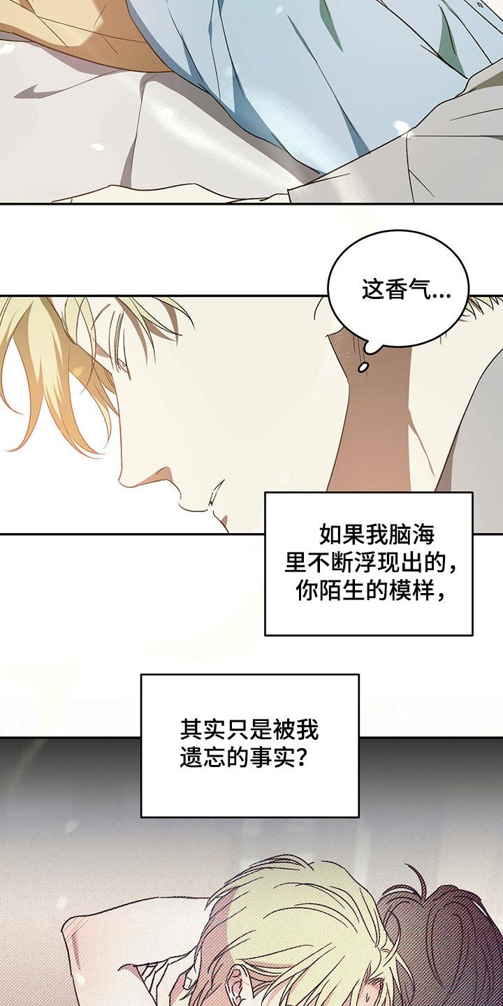 第42章：【完结】是你吗？