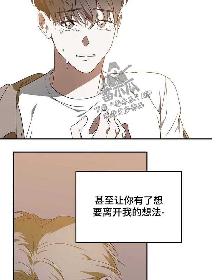 第42章：【完结】是你吗？