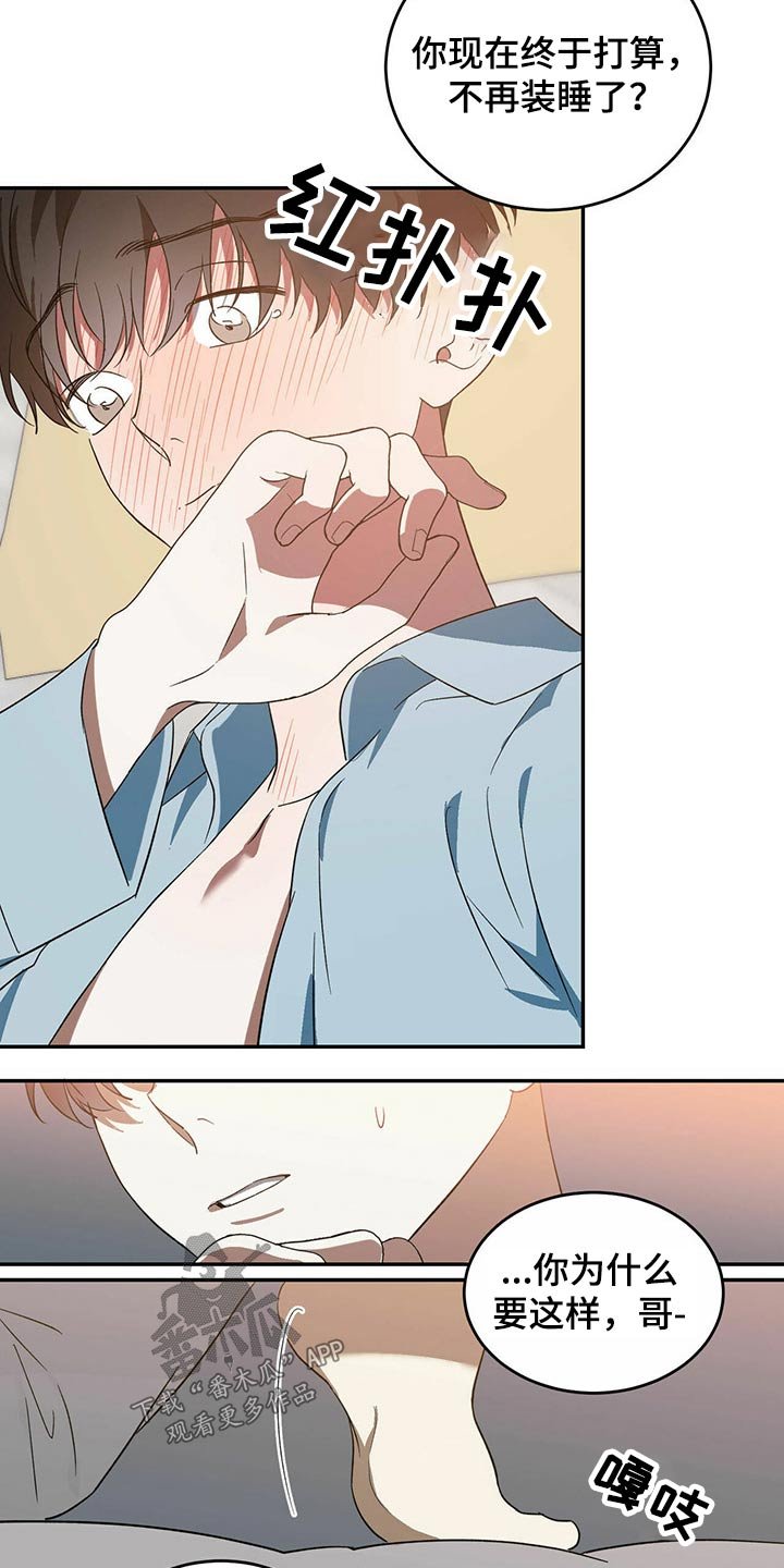 第42章：【完结】是你吗？