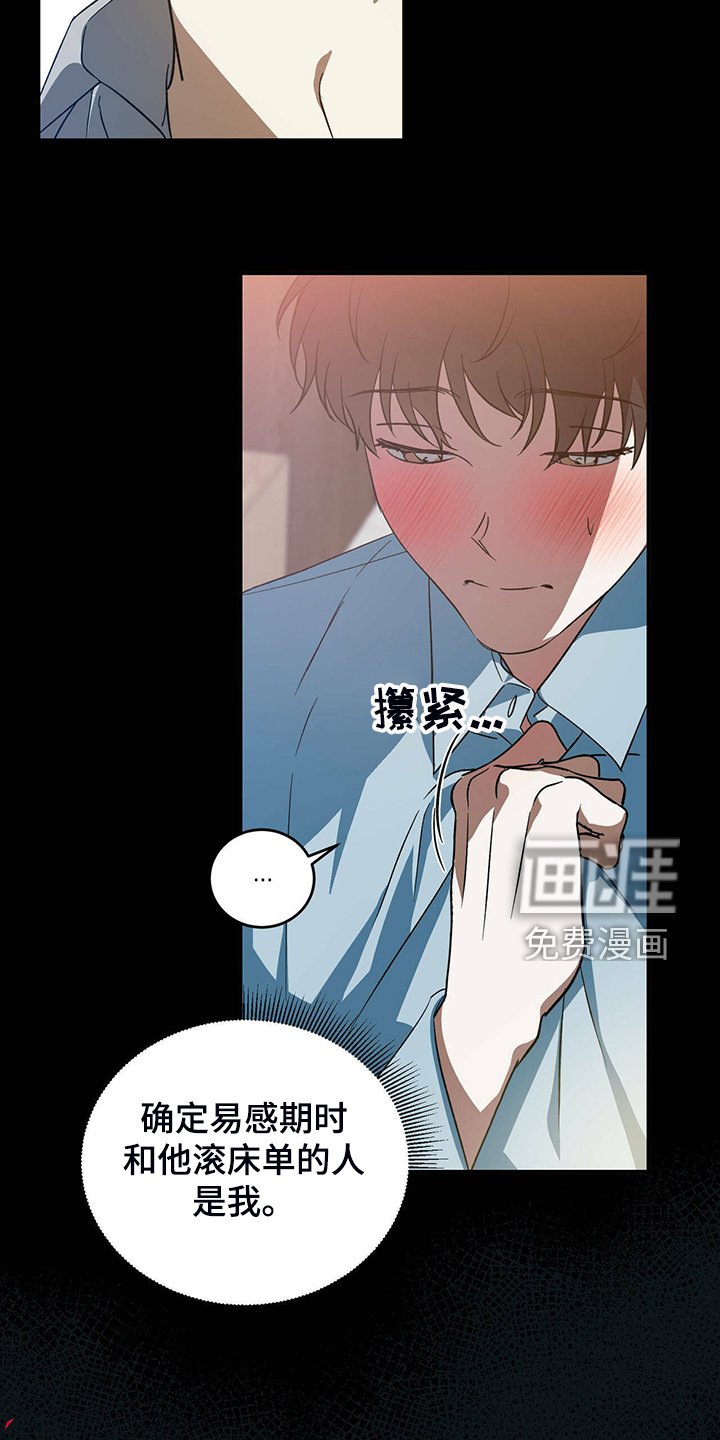 第43章：【第二季】那个人