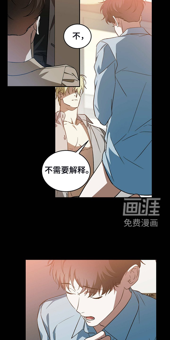 第44章：【第二季】太糟糕了