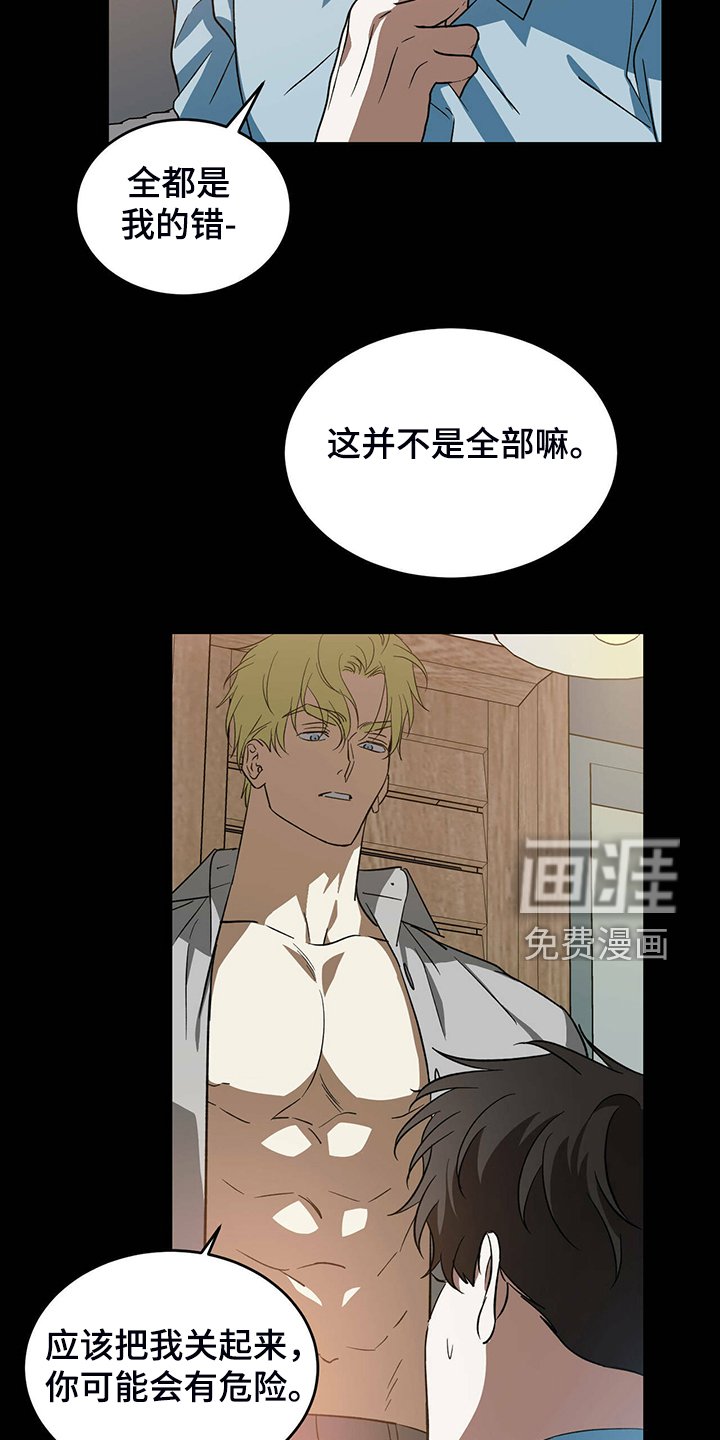 第44章：【第二季】太糟糕了