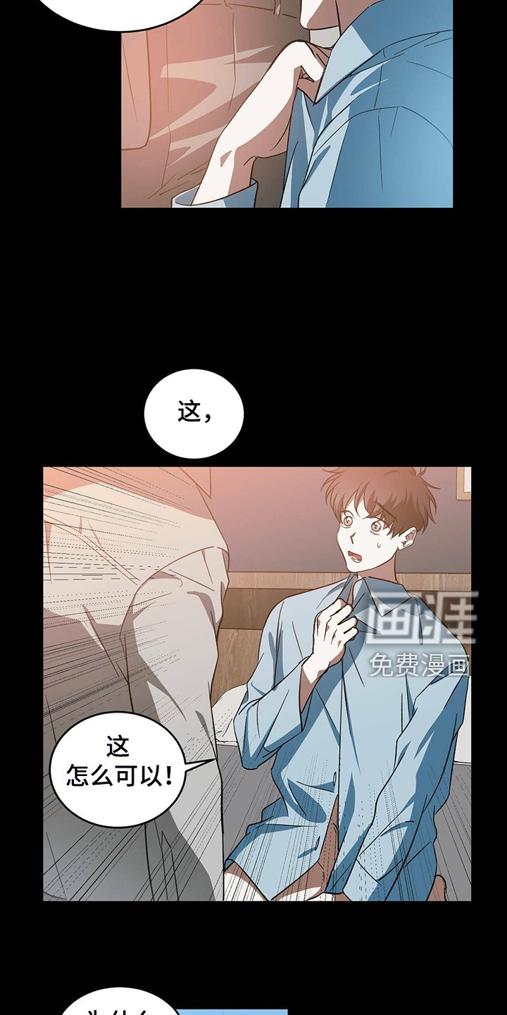 第44章：【第二季】太糟糕了