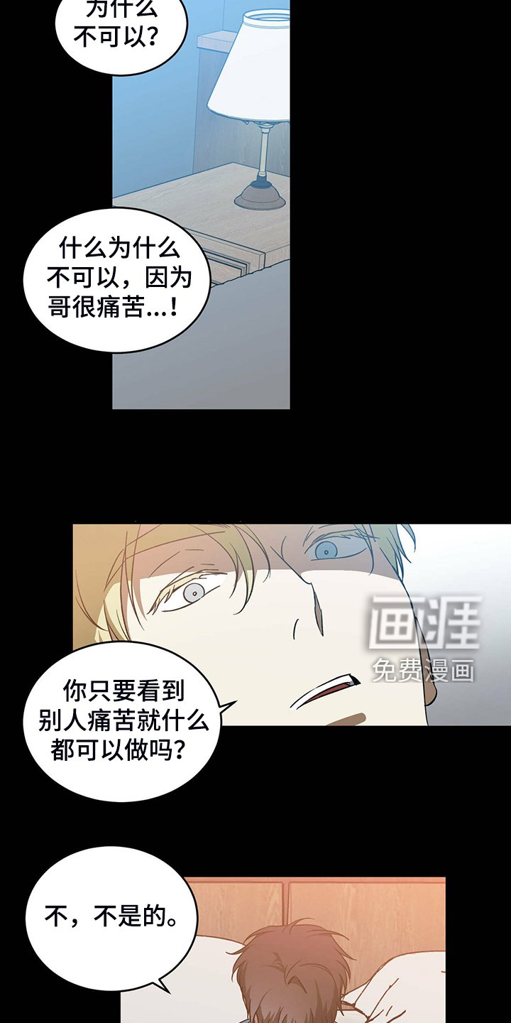 第44章：【第二季】太糟糕了
