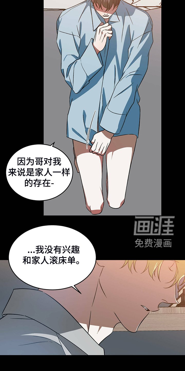 第44章：【第二季】太糟糕了