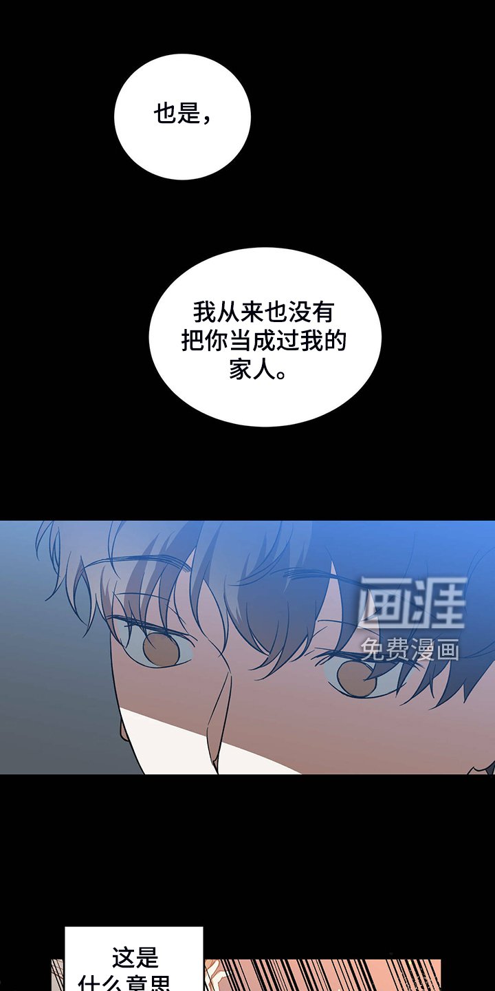 第44章：【第二季】太糟糕了