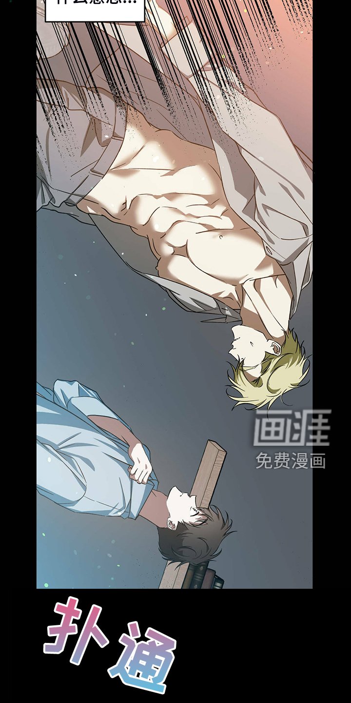 第44章：【第二季】太糟糕了