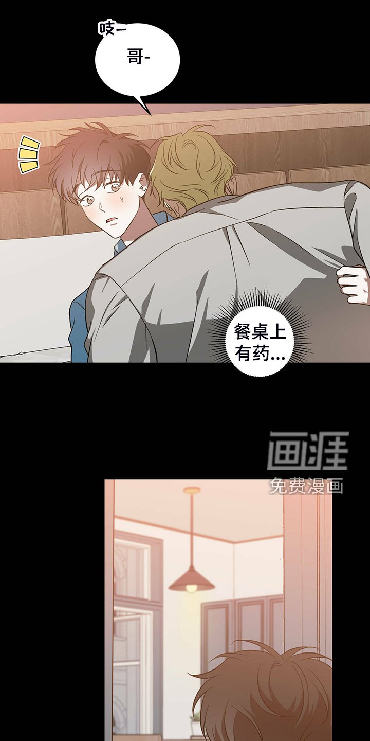 第44章：【第二季】太糟糕了