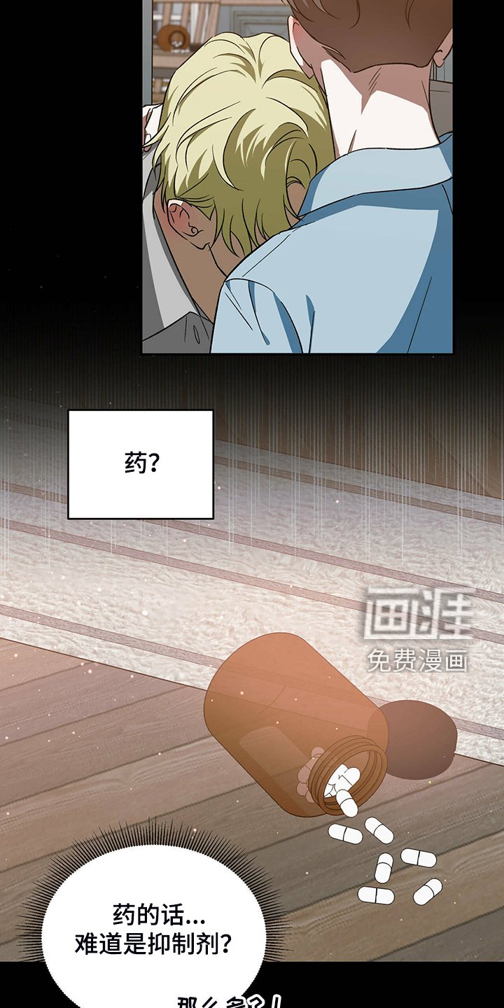 第44章：【第二季】太糟糕了