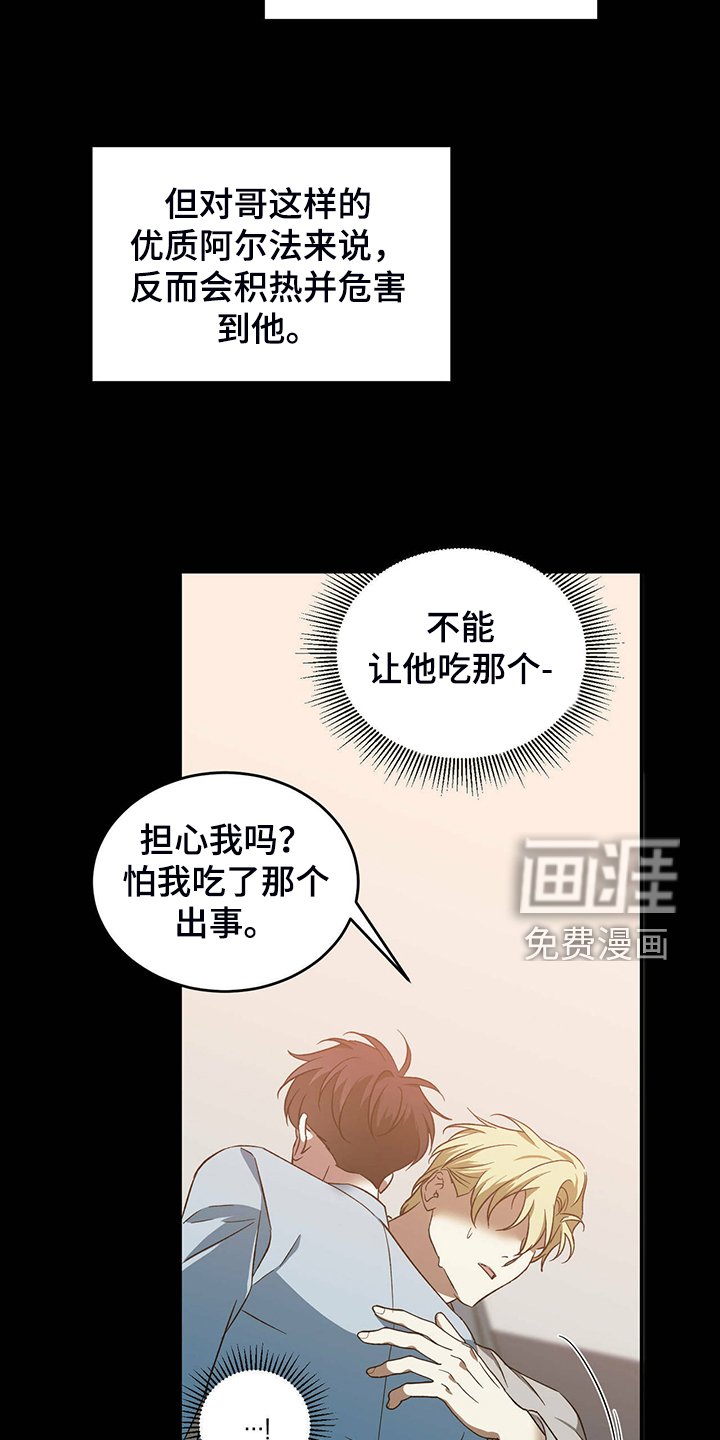 第44章：【第二季】太糟糕了