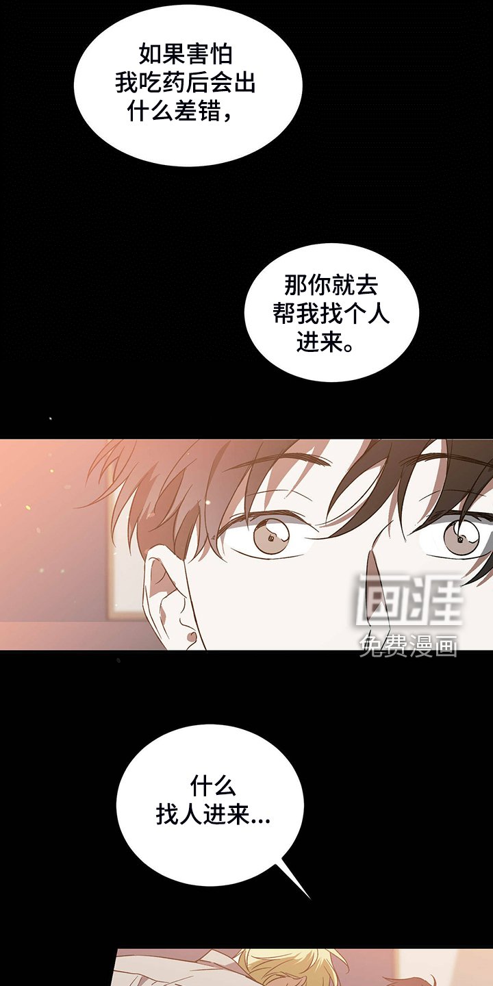 第44章：【第二季】太糟糕了
