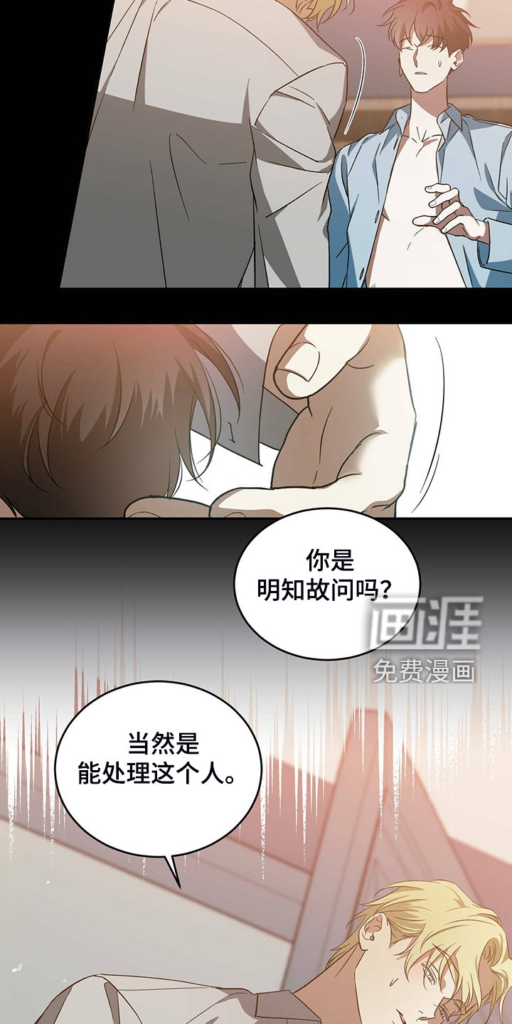 第44章：【第二季】太糟糕了