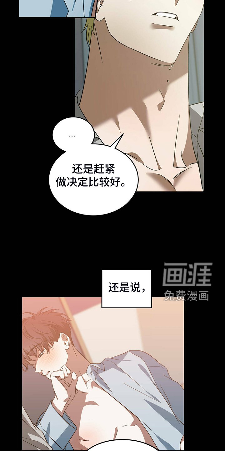 第44章：【第二季】太糟糕了