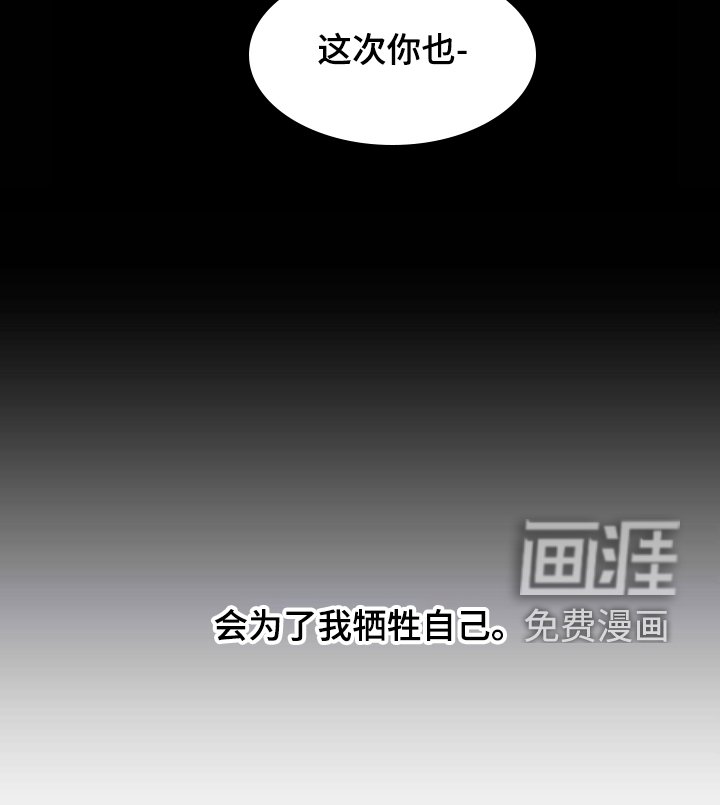 第44章：【第二季】太糟糕了
