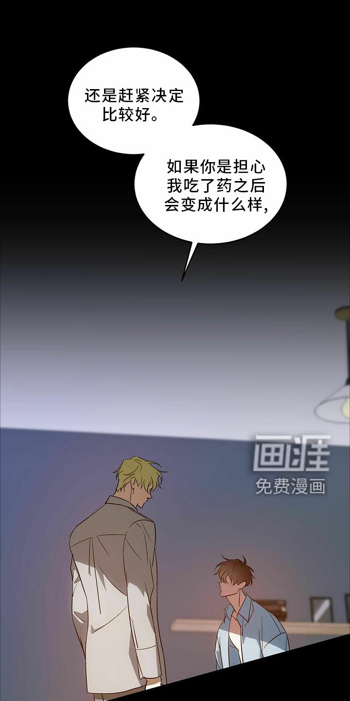 第45章：【第二季】主动