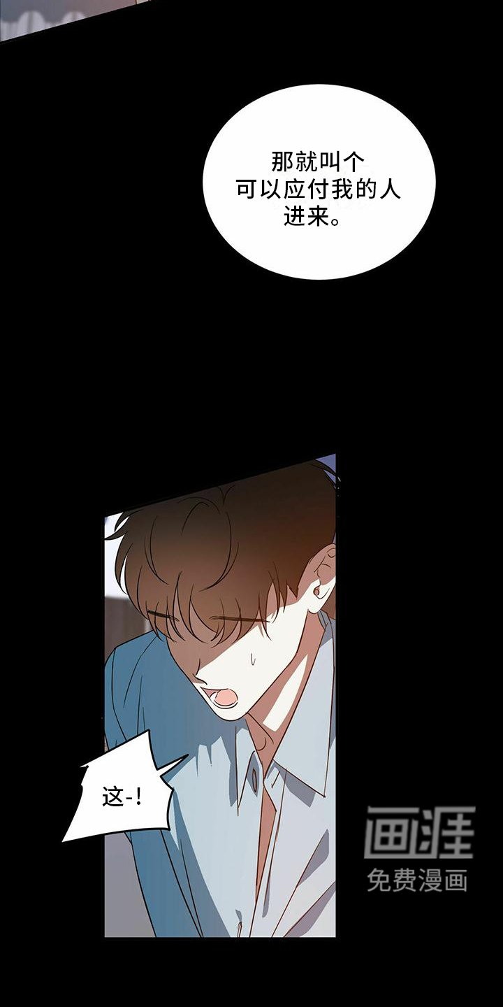 第45章：【第二季】主动