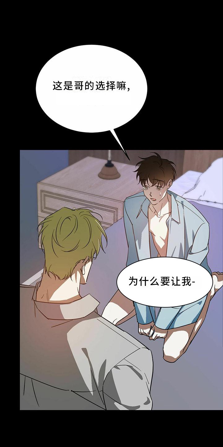 第45章：【第二季】主动