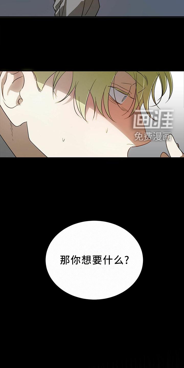 第45章：【第二季】主动