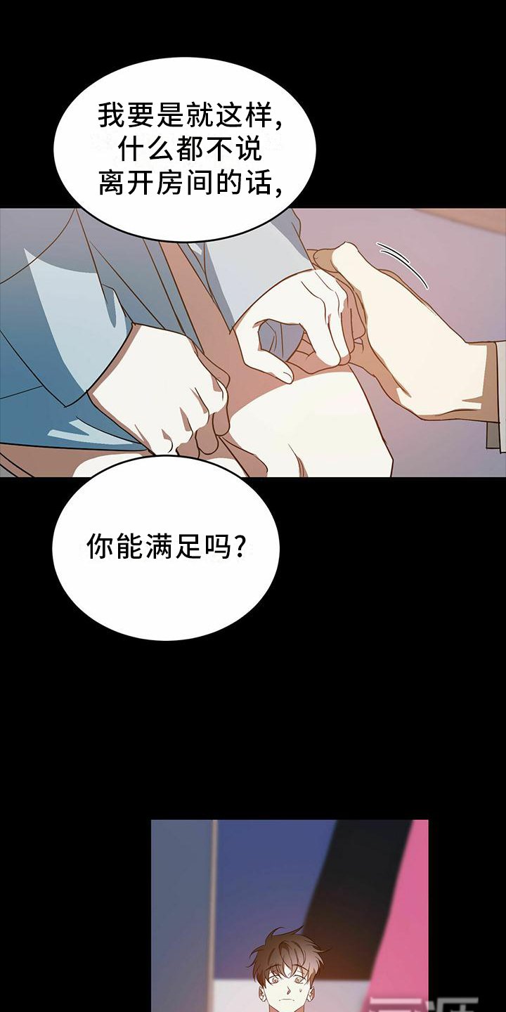 第45章：【第二季】主动
