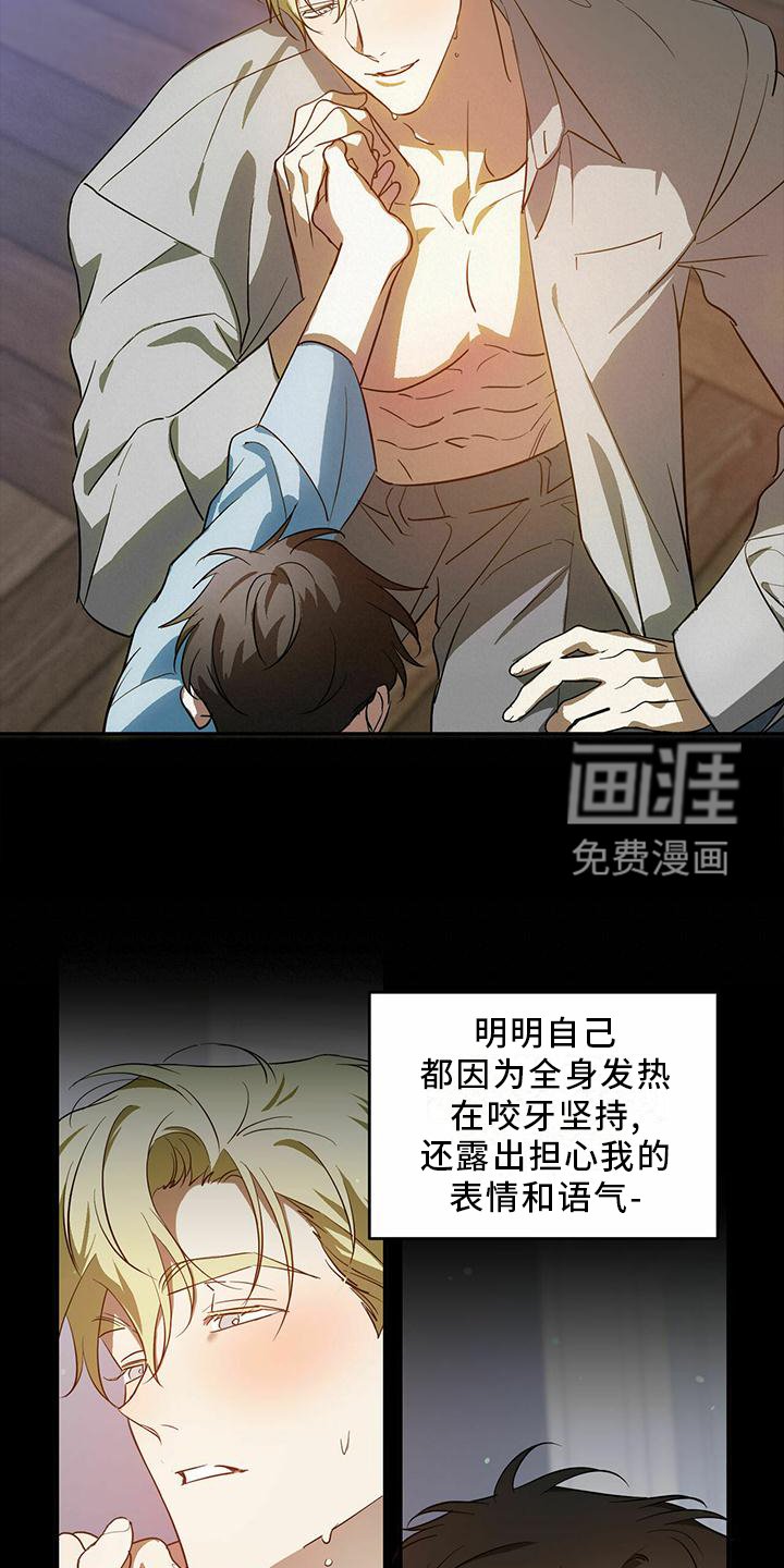 第45章：【第二季】主动
