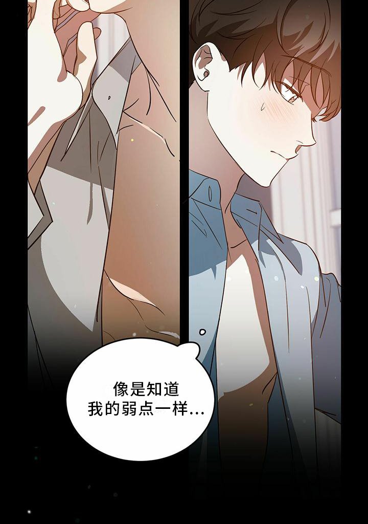 第45章：【第二季】主动