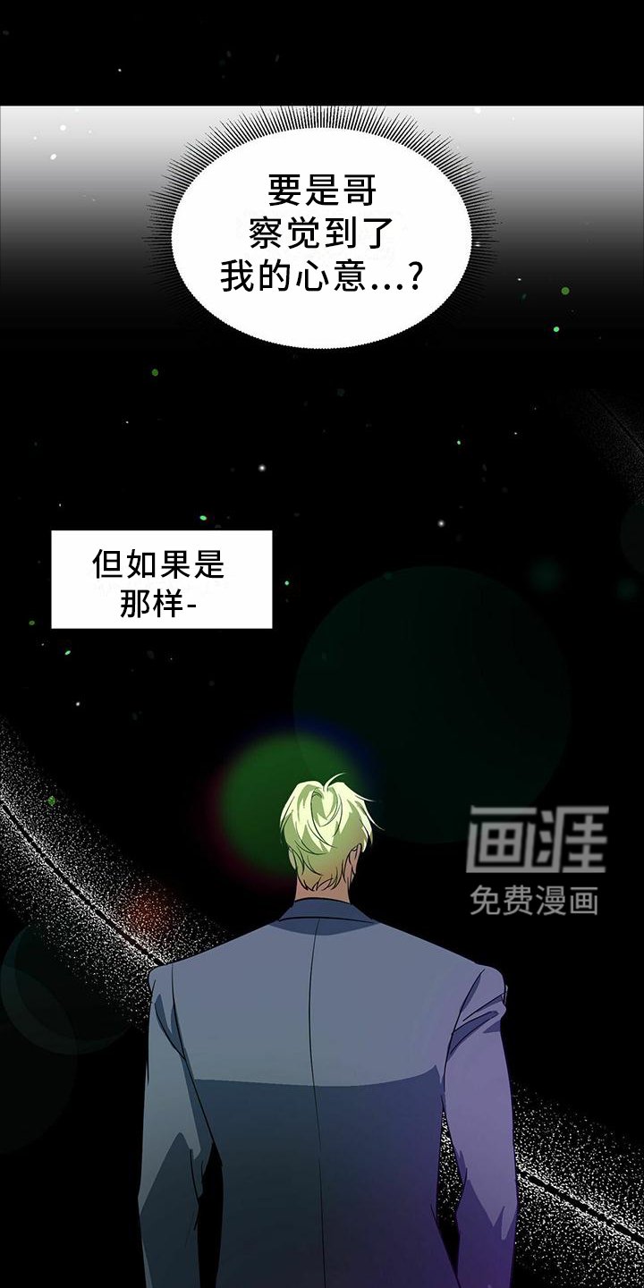 第45章：【第二季】主动