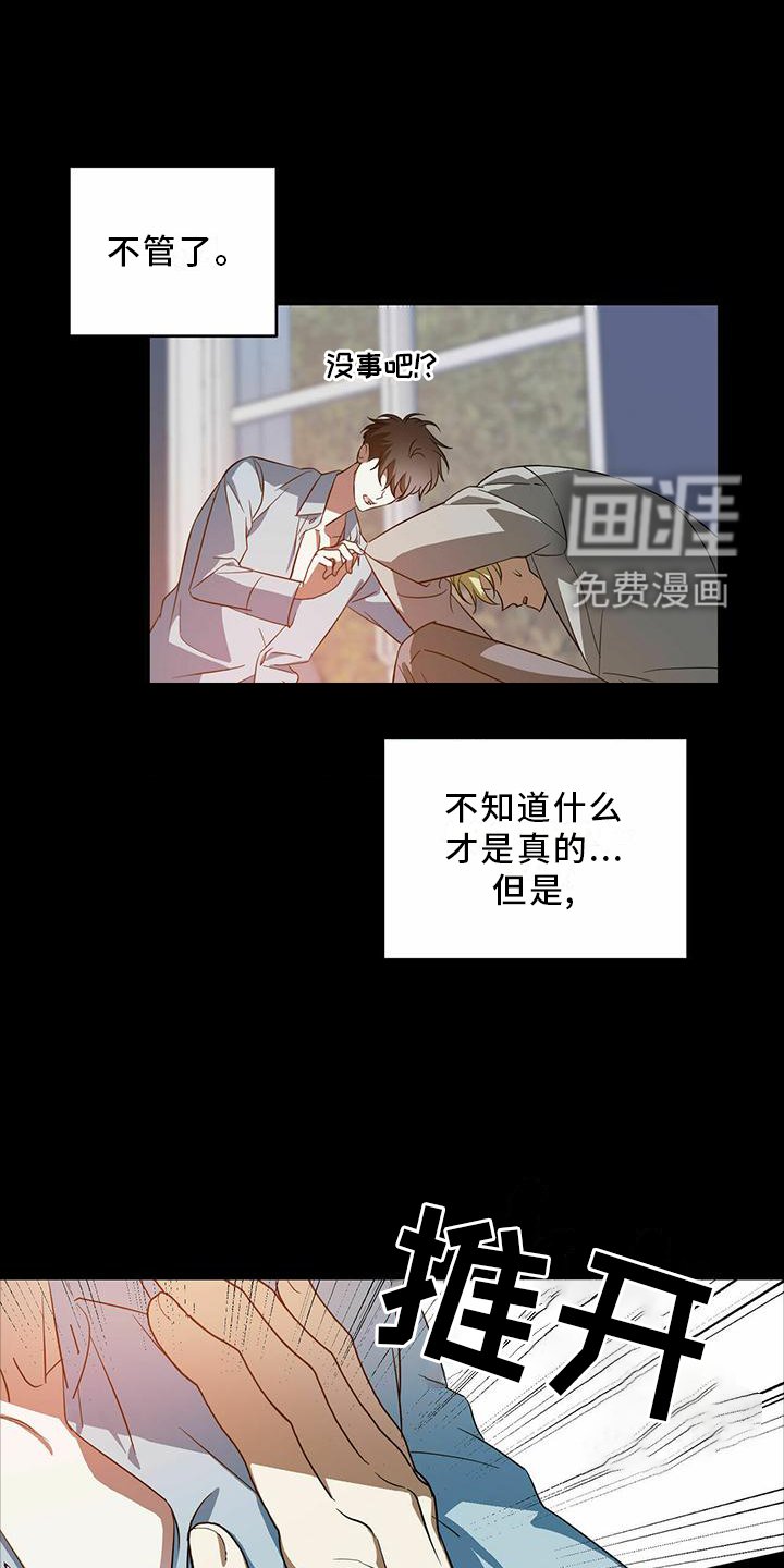 第45章：【第二季】主动
