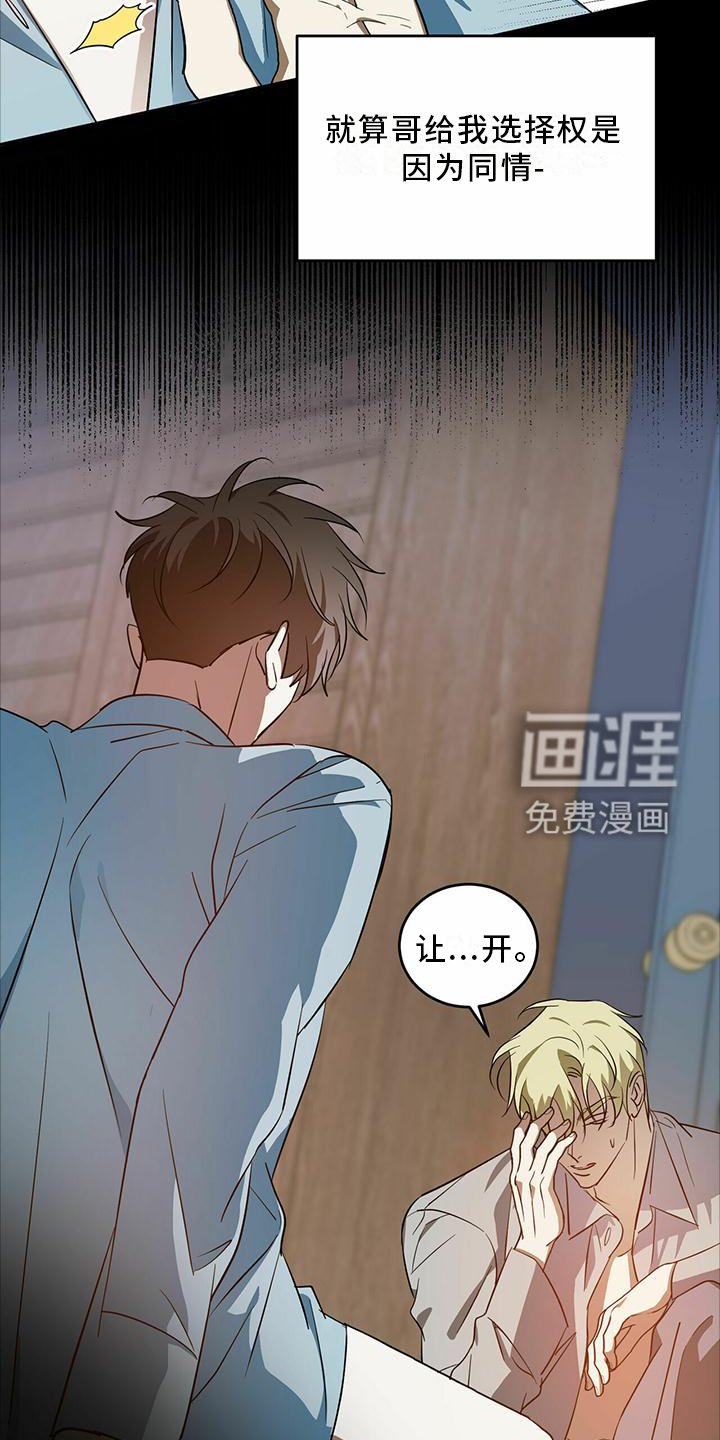第45章：【第二季】主动