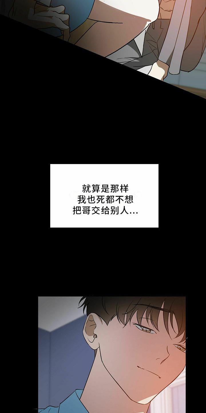 第45章：【第二季】主动