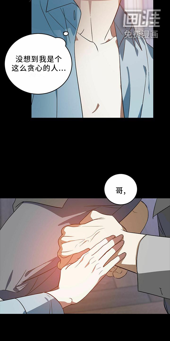 第45章：【第二季】主动
