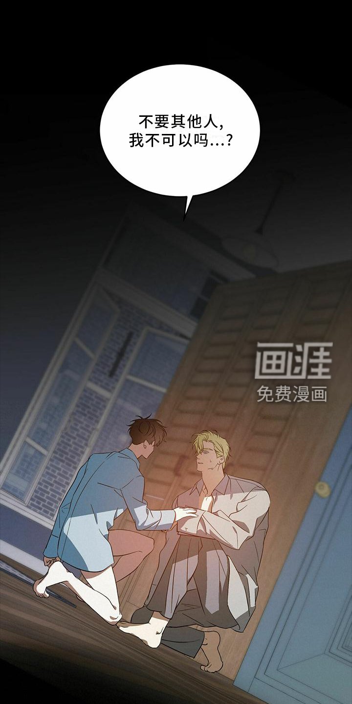 第45章：【第二季】主动