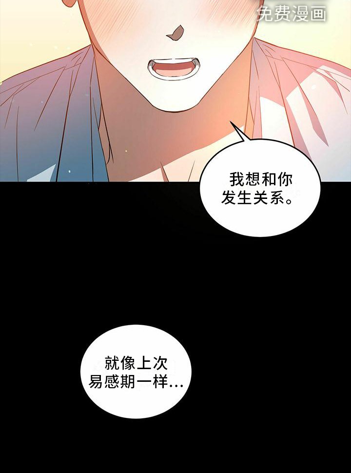 第45章：【第二季】主动