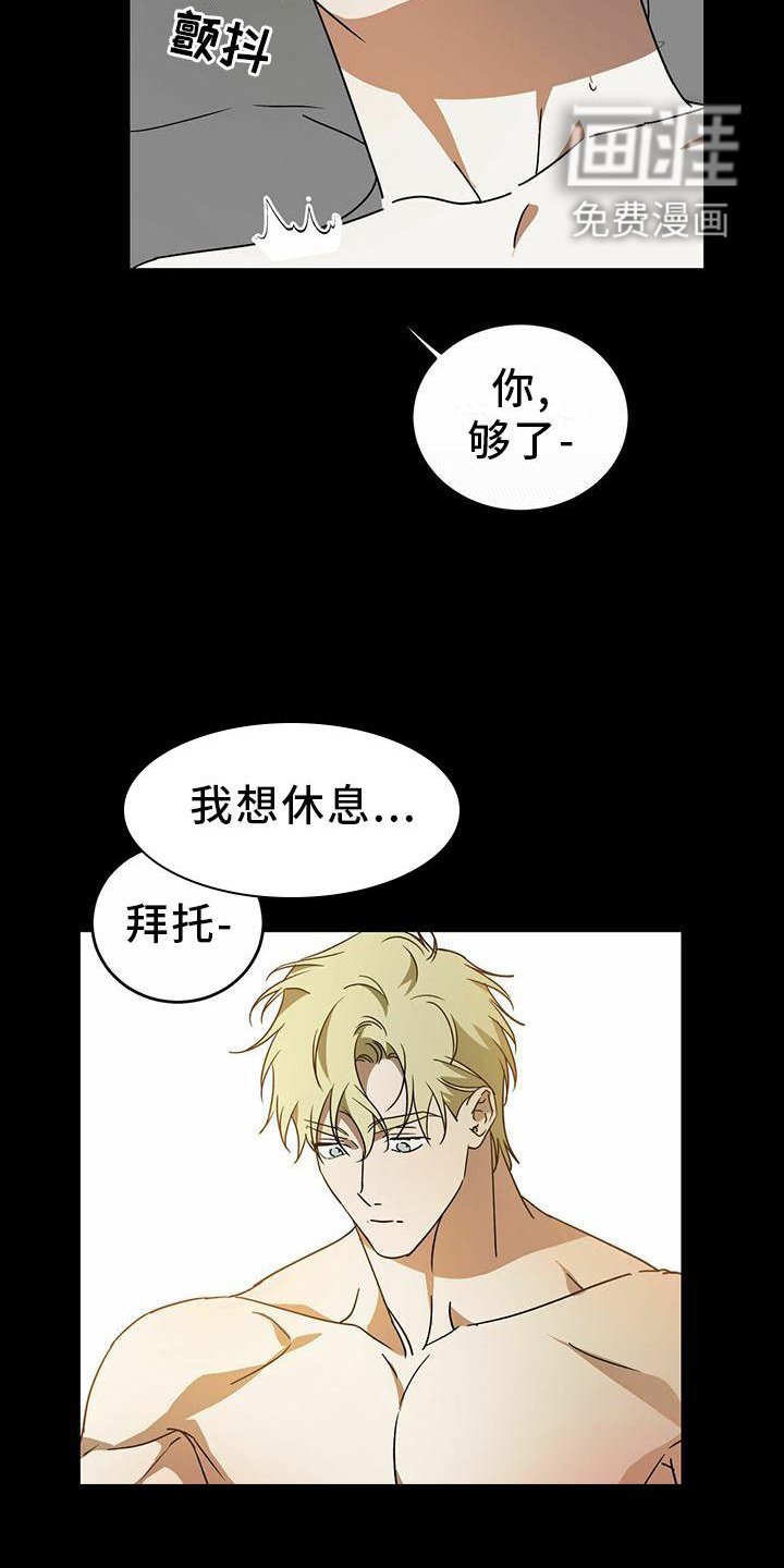 第46章：【第二季】不可以