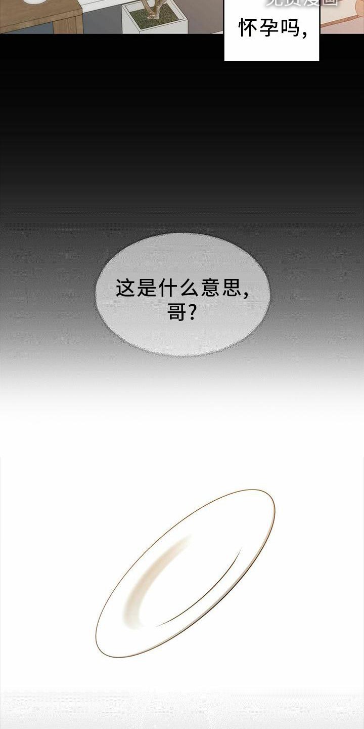 第46章：【第二季】不可以