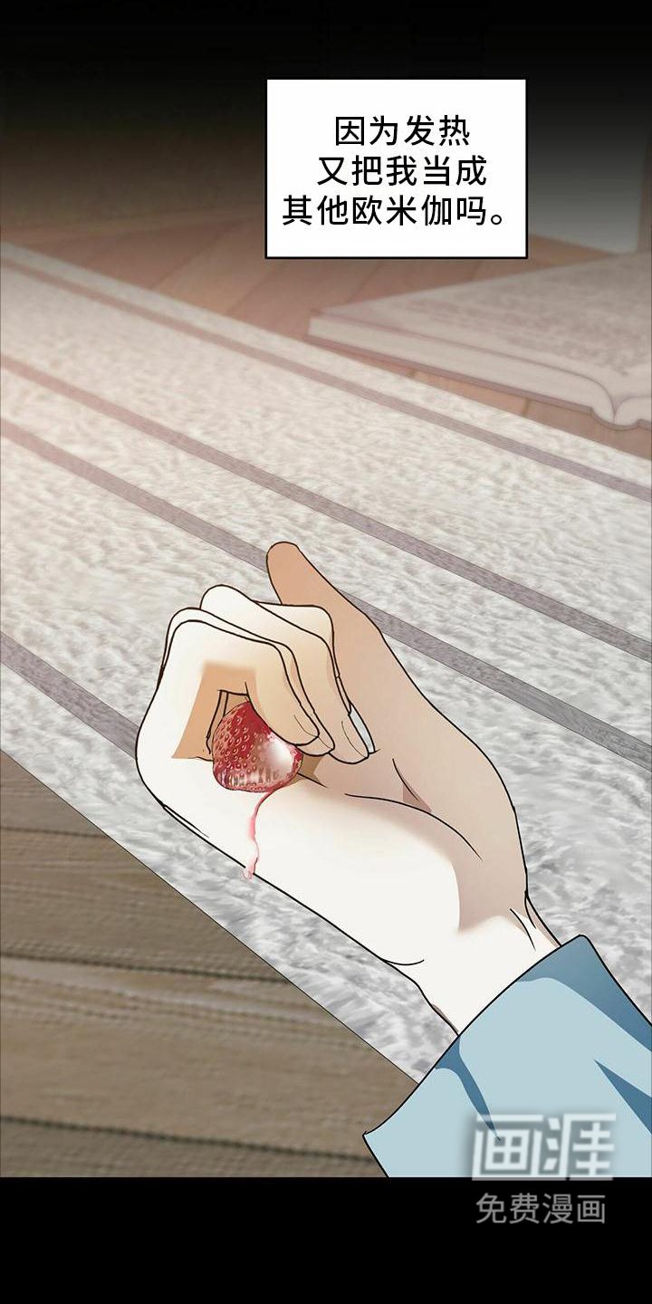 第46章：【第二季】不可以