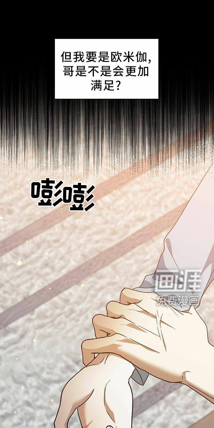 第46章：【第二季】不可以