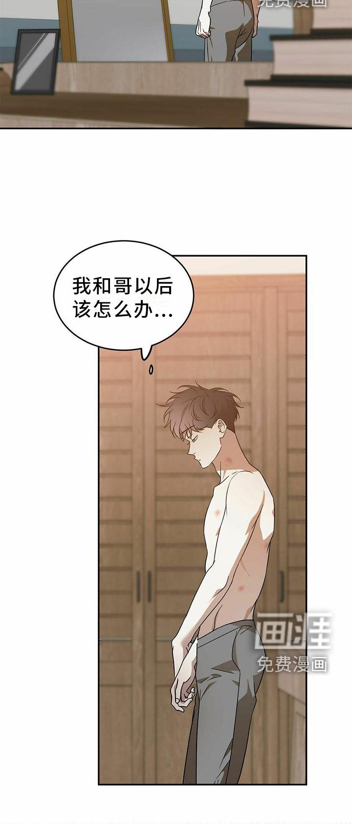 第46章：【第二季】不可以