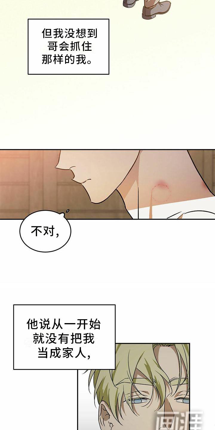 第47章：【第二季】城堡