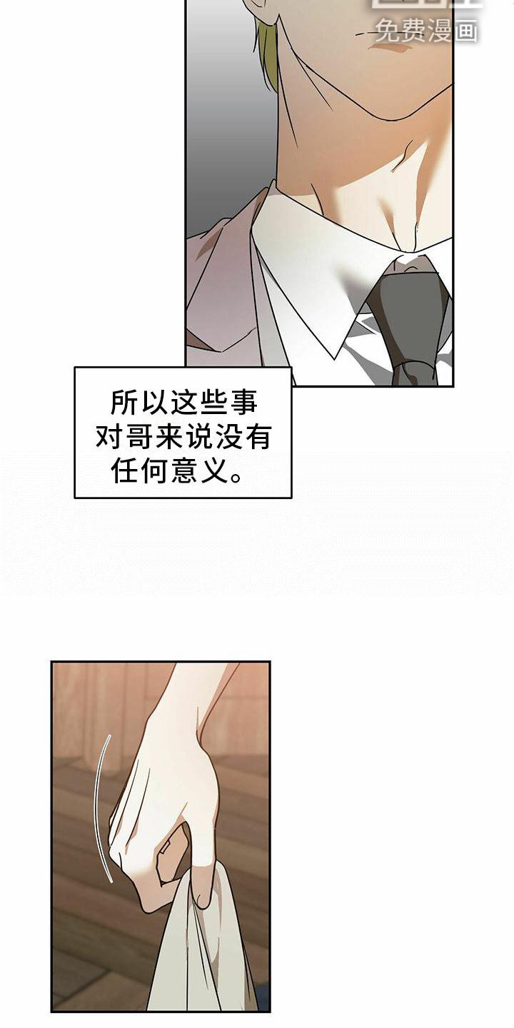 第47章：【第二季】城堡
